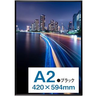 Kenko AM-APT-A2-BK Aluminum Picture Frame for Posters, Snap Poster Frame, A2, Open Front, Black, Made in Japan